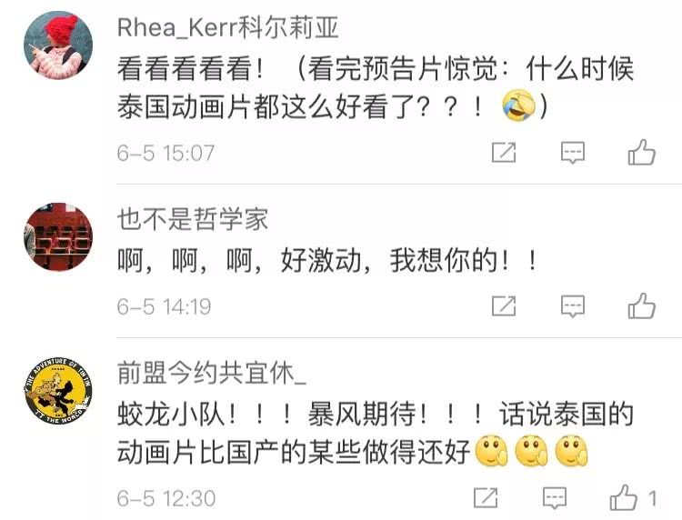 天才枪手泰国电影发布会,泰国动画电影最新