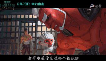 天才枪手泰国电影发布会,泰国动画电影最新