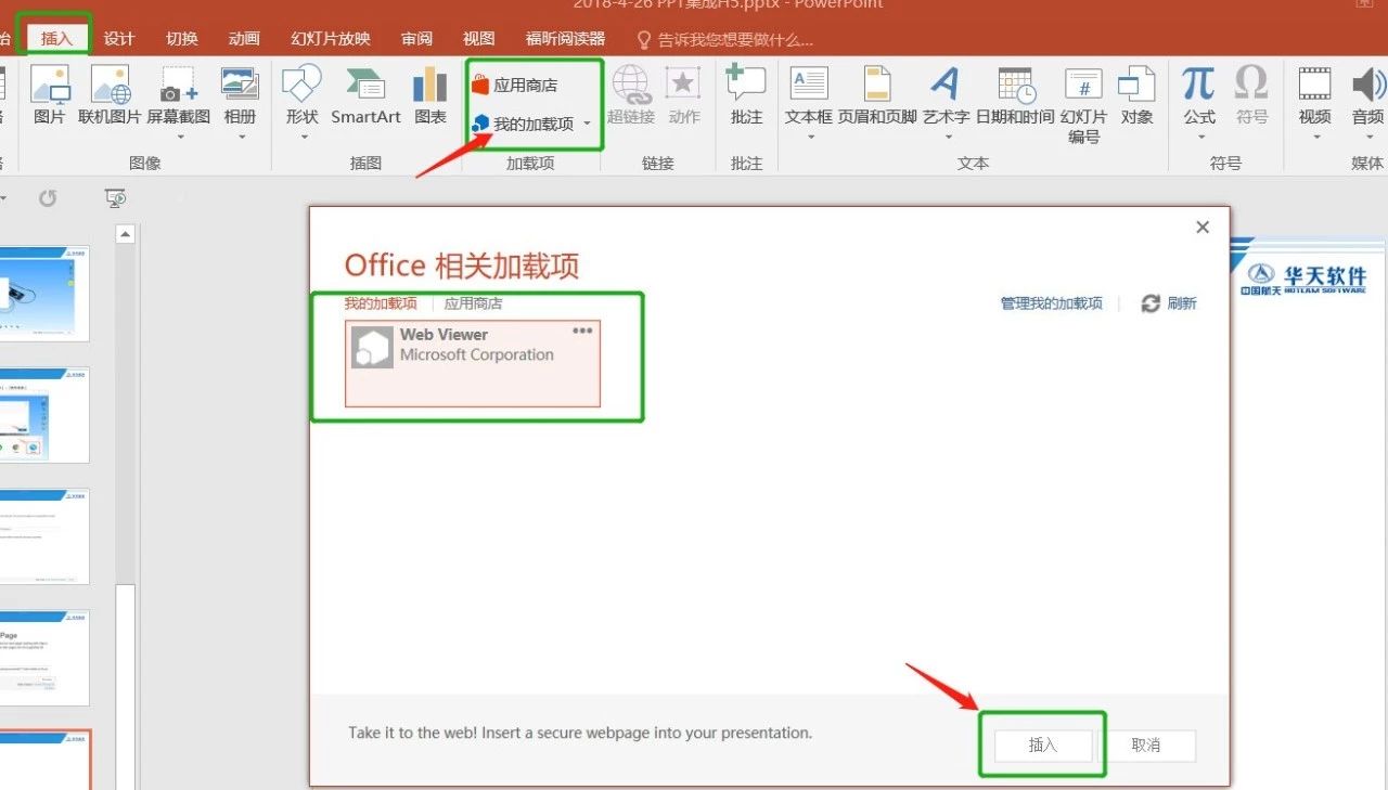 原来ppt也可以很炫酷,原来ppt也能很酷