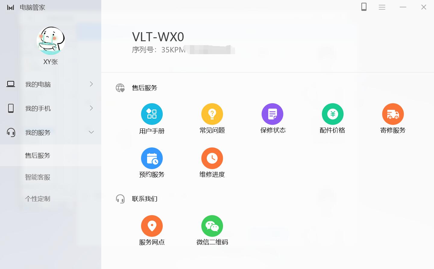 magicbook电脑管家壁纸,magicbook电脑怎么用