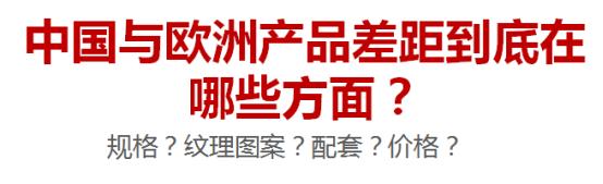 「思考」中国陶瓷产品的方向在哪里？如何发展？