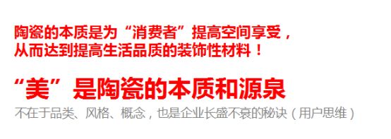 「思考」中国陶瓷产品的方向在哪里？如何发展？