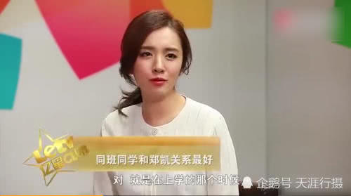 郑恺这是要有新恋情的节奏?和她互动的小细节中都透着暧昧