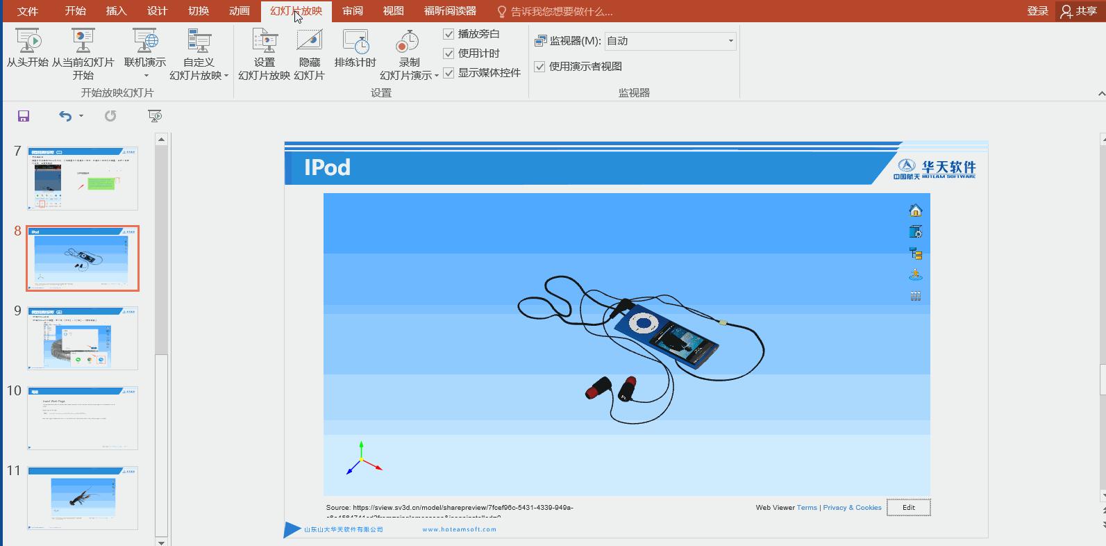 原来ppt也可以很炫酷,原来ppt也能很酷
