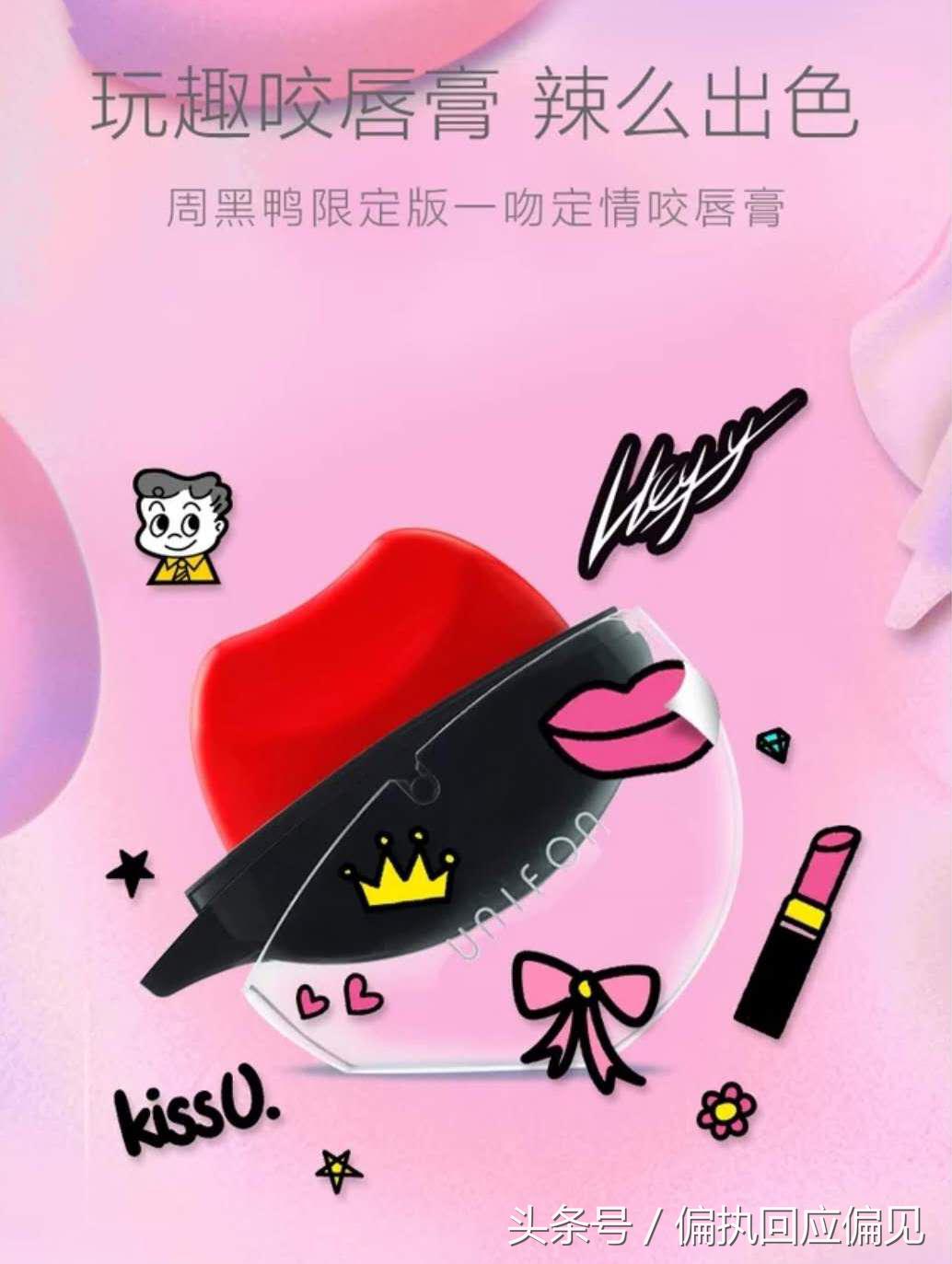 六神rio联名,rio六神花露水