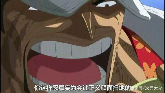 海贼王赤犬有多厉害,盘点海贼王中赤犬十大场面