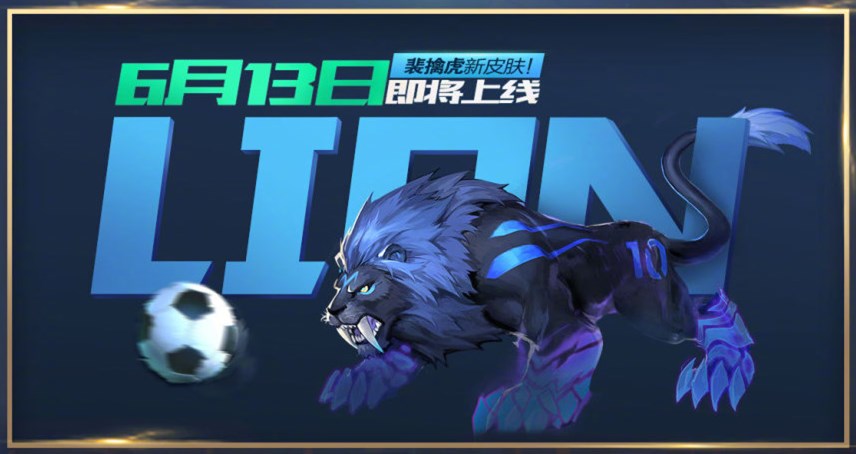 王者荣耀梅西临门一脚,王者荣耀可以踢人吗