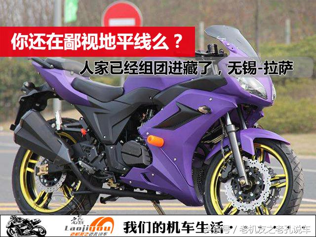 地平线混入车友群,地平线进藏