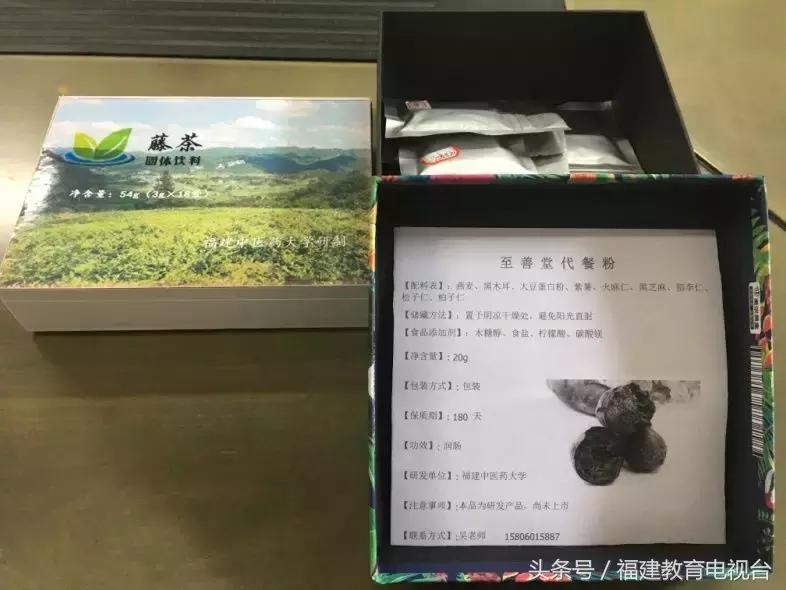 福建中医药大学路演,福建高校成果展