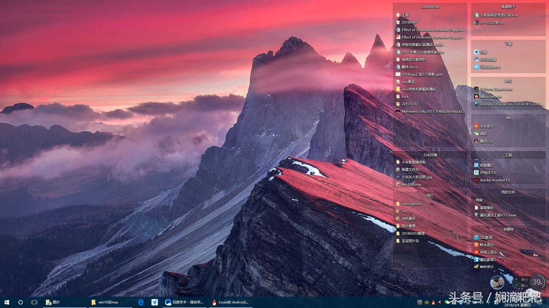 小米笔记本安装必备软件,小米笔记本必装软件