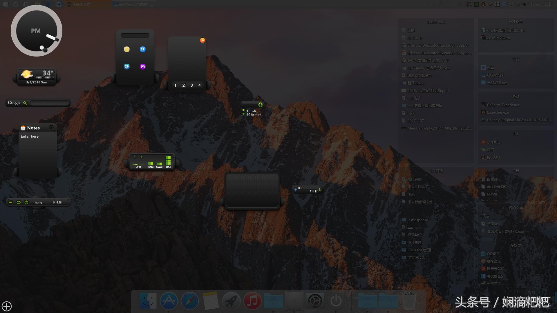 小米笔记本安装必备软件,小米笔记本必装软件