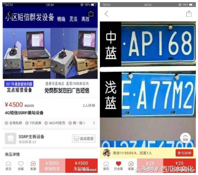 拼多多商品被平台惩罚下架,拼多多预售产品被强制下架