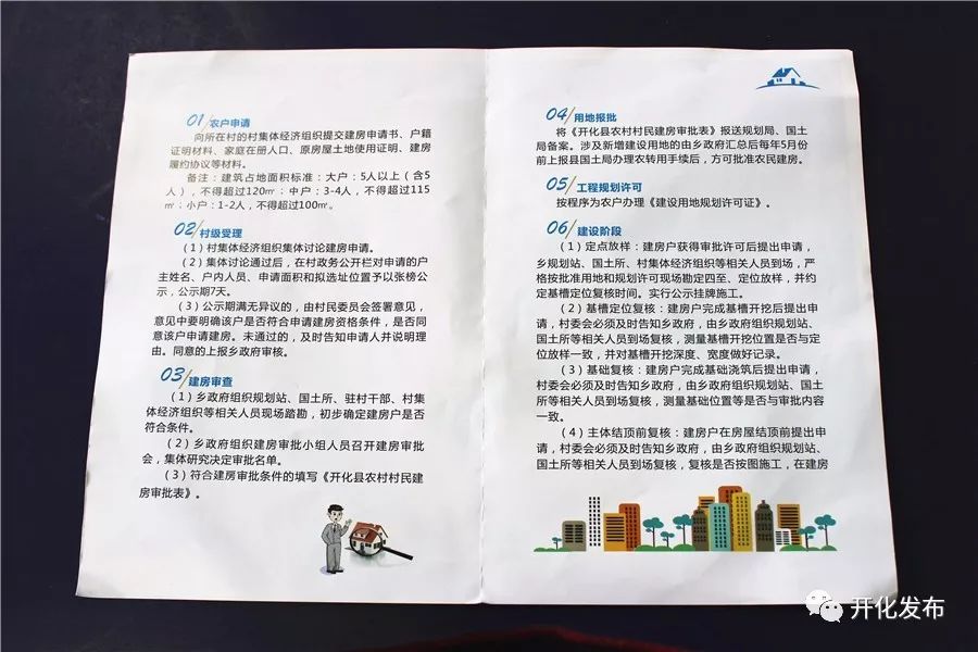 建房审批资料,建房申报需要什么资料