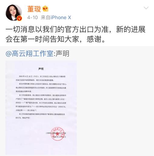 高云翔周立波案,高云翔周立波回国了吗