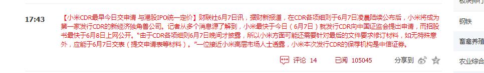 小米概念股票有哪些龙头股,小米概念股票真正龙头股