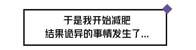 啊啊啊怎么办？我一个95后妹子突然胖成“大肚婆”，死命瘦不下来！