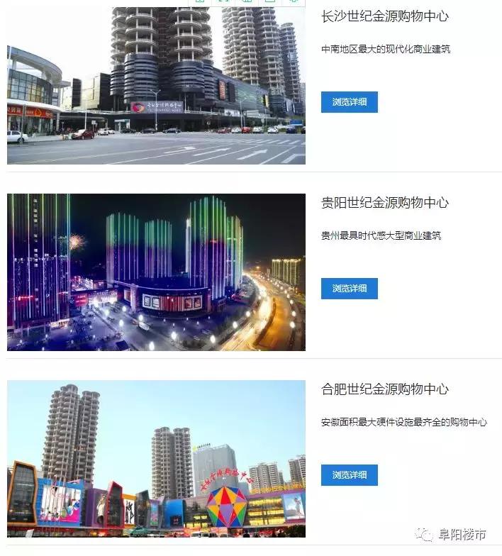 颍东新城综合体,阜阳颍东新城区世纪金源购物中心