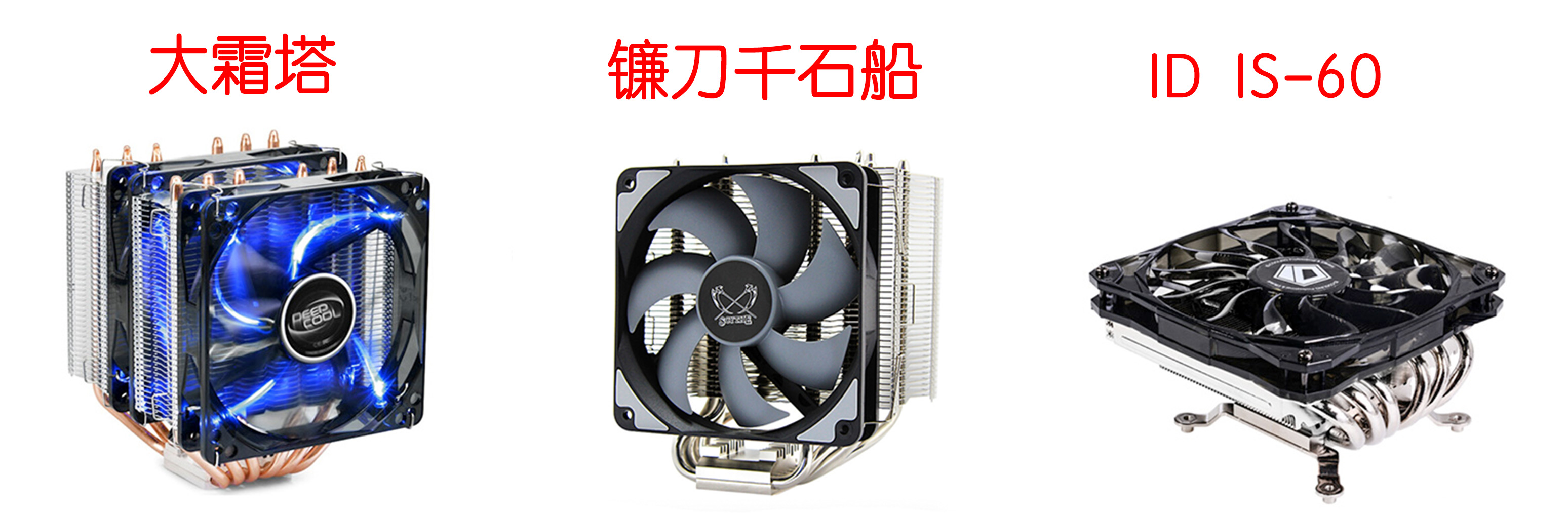 散热器配什么散热好,散热器推荐电脑水冷