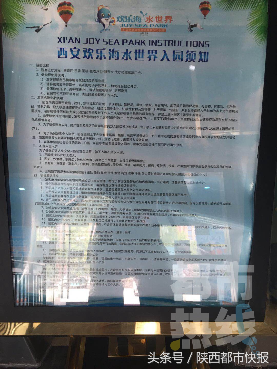 西安男童水上世界摔伤下巴颏除疤费用存争议