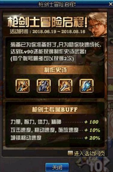 dnf十周年武器装备排行,dnf十周年追忆武器装扮怎么获得