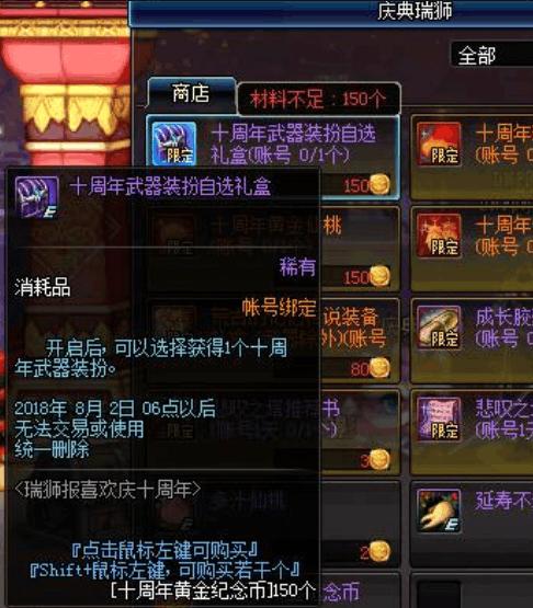 dnf十周年武器装备排行,dnf十周年追忆武器装扮怎么获得