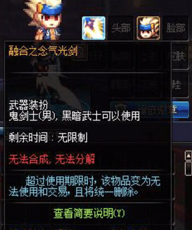 dnf十周年武器装备排行,dnf十周年追忆武器装扮怎么获得