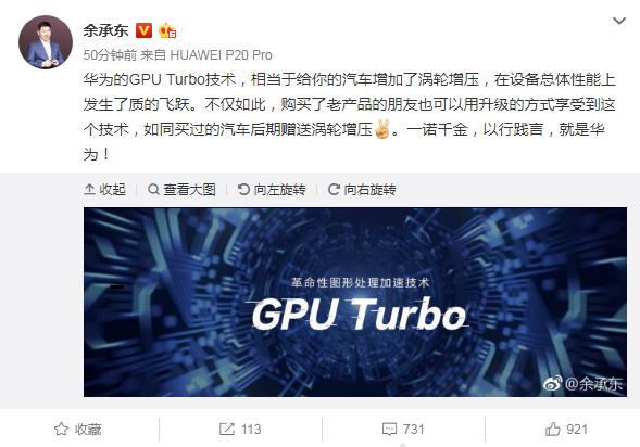 华为gputurbo是什么,华为gputurbo技术是什么