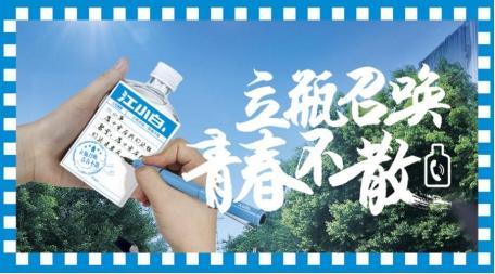 从可口可乐到江小白召唤瓶，小瓶身也有大创意！