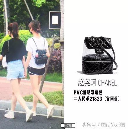 开300万的车,背20万的包,袜子都要1600块,101的姑娘们真有钱啊