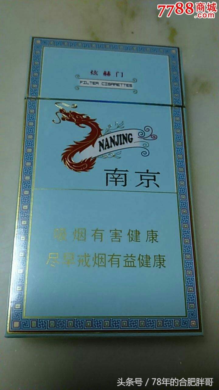 合肥人都抽的中高档香烟,40-50元香烟什么最好抽