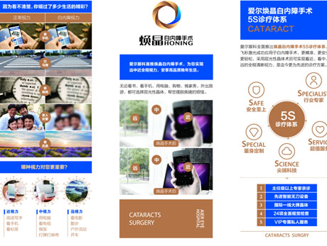 贵阳阳明眼科医院做白内障手术,黔东南白内障治疗