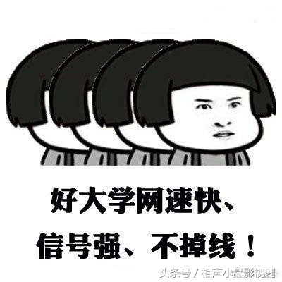 天王盖地虎,全考985,宝塔镇河妖,全上211祝愿学子们高考顺利