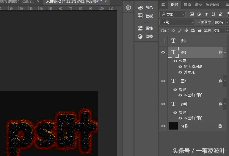 ps怎么做钻石字体效果,ps怎样增加钻石的火彩
