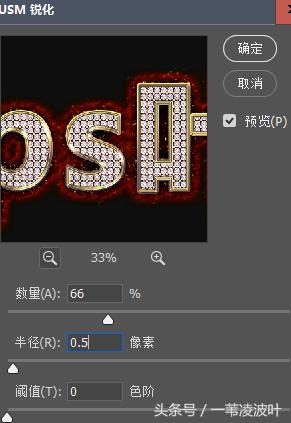 ps怎么做钻石字体效果,ps怎样增加钻石的火彩