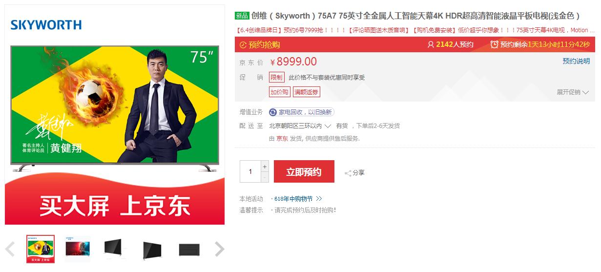 “苏宁价”已成业界关键词，不吃土也能看球的方法还有哪里有？