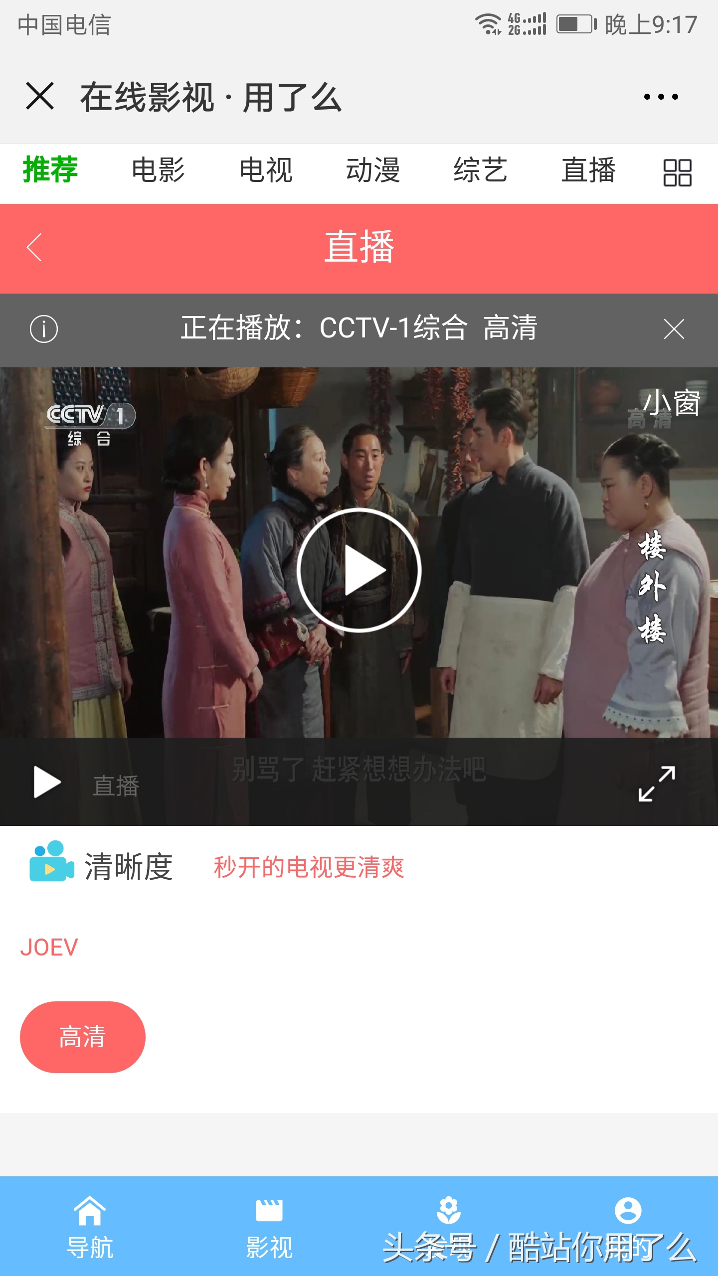 世界杯直播在线观看入口手机,高清世界杯直播在哪看