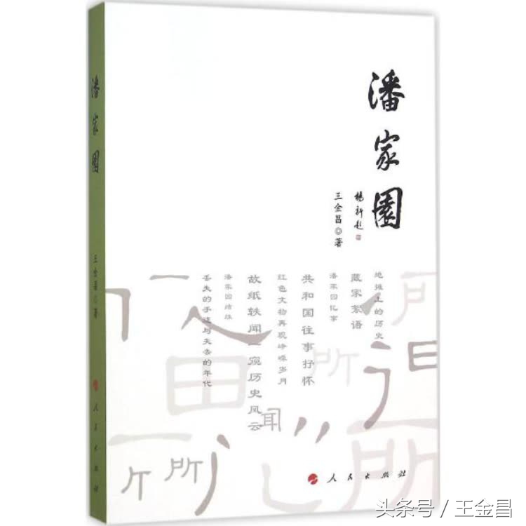 破烂王王利,破烂王王老六