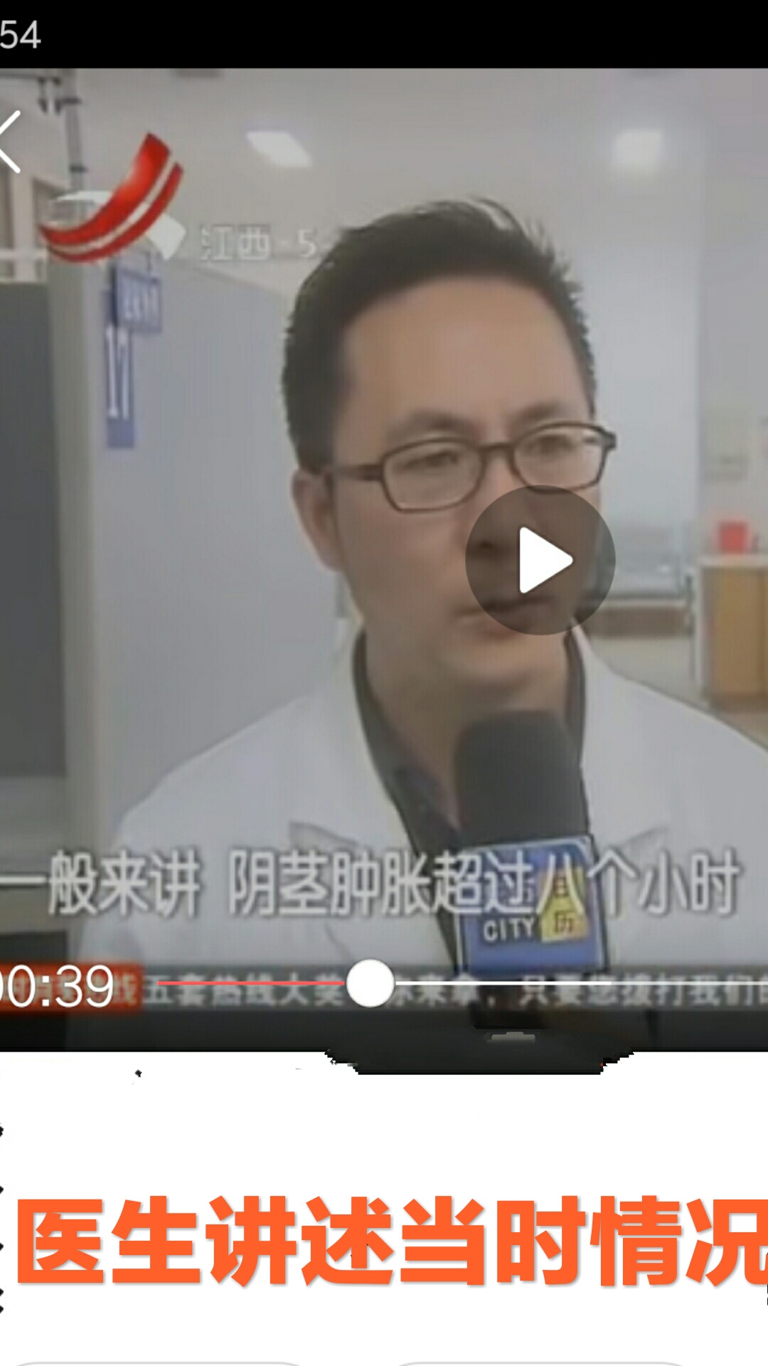 男子*处私**套螺母，动用消防官兵方破除，往*处私**乱塞异物，何苦？