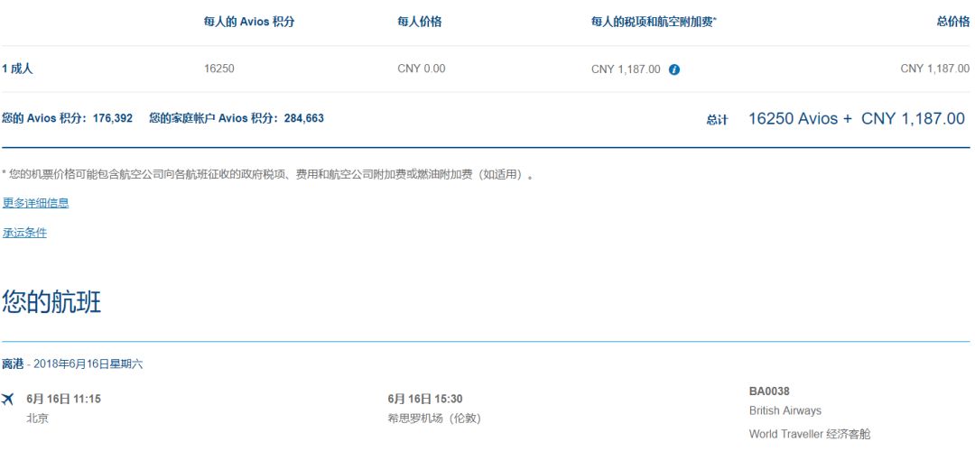 里程不够兑换机票,里程够了换头等舱