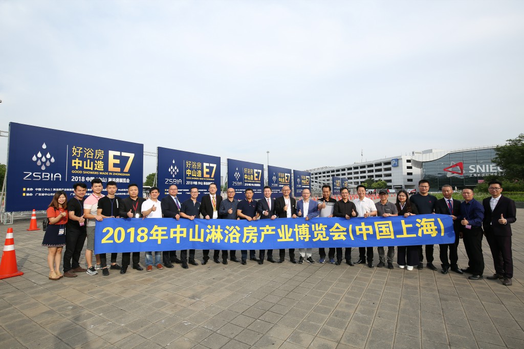 奏响“好浴房中山造”最强音—2018中国(中山)淋浴房展览会