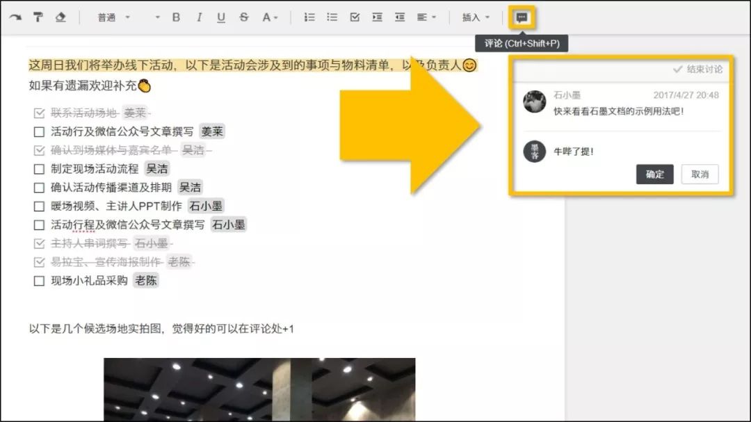 在线协作编辑工具大全,在线文档协作如何实现