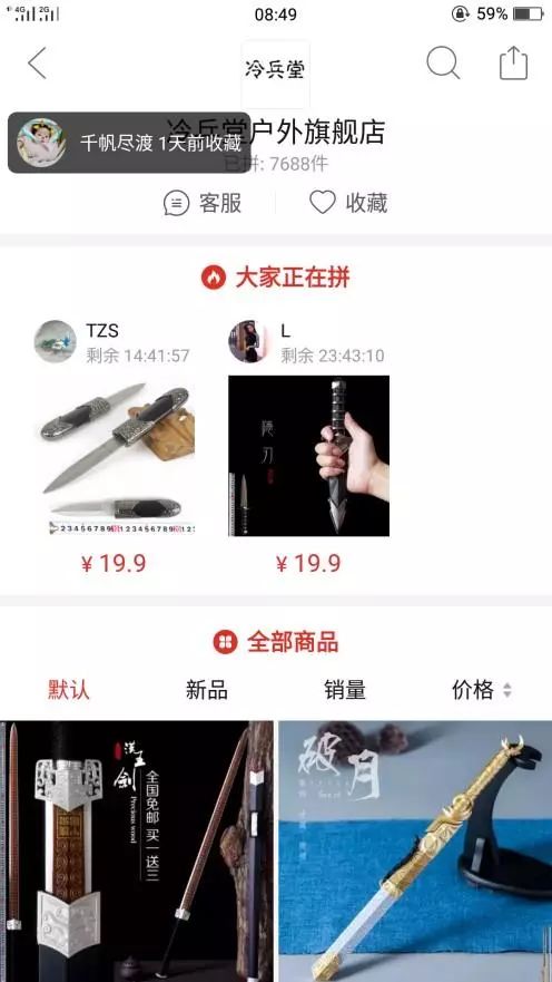 “一亿人都在拼”的APP，惊现涉黄涉*力暴**商品！