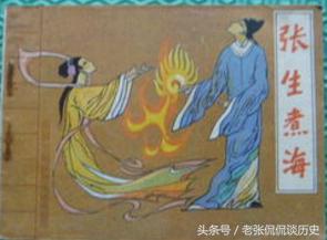 垒起七星灶铜壶煮三江唱词,垒起七星灶铜壶煮三江典故