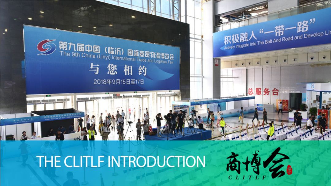 临沂市国际盛会,临沂的国际盛会