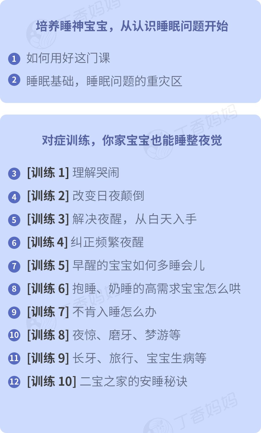 11个宝宝晚上睡觉一夜醒很多次,宝宝频繁夜醒教你几招一觉到天亮