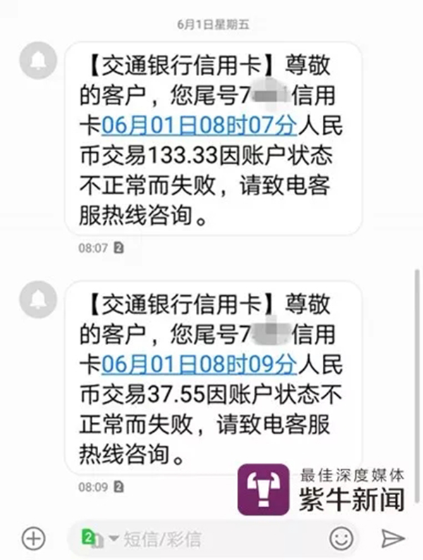 银行卡私自被抖音平台商户扣款,银行卡被app自动扣款可以追回吗
