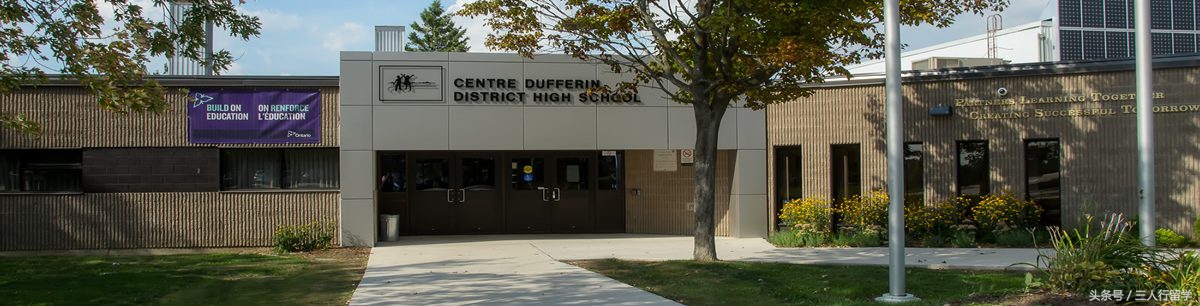 加拿大达夫林郡中心中学CDDHS排名、费用及申请材料