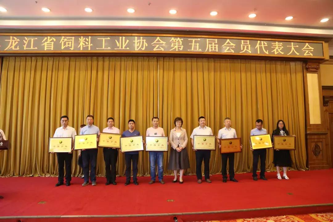 饲料协会成立大会,省畜牧业协会会员代表大会