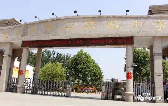 临颍高考,河南高考临颍