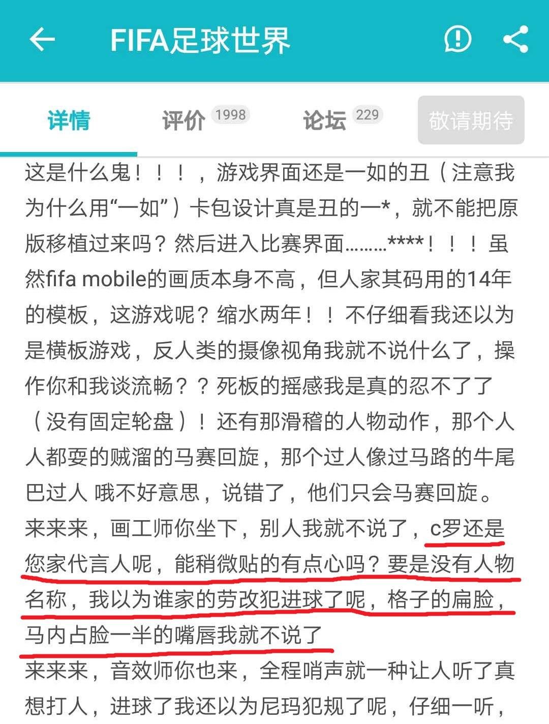 fifa足球世界和实况足球手游对比,fifa足球手游世界杯和以前对比